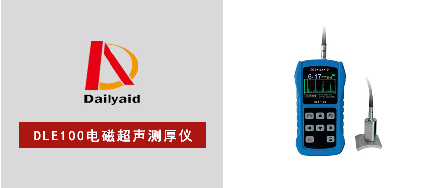 銹蝕、高溫、帶涂層？DLE100一機(jī)搞定復(fù)雜工況測(cè)厚難題！